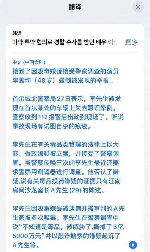 警方否认高压调查李善均_警方撇清关系？否认对李善均进行强制调查！