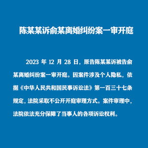 3孩非亲生案不公开开庭审理_“结婚16年3娃非亲生”案开庭，德兴法院：因案件涉及个人隐私，采取不公开开庭审理方式