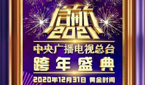 王一博出发参加跨年晚会_湖南卫视跨年晚会官宣！王一博、杨紫、成毅重磅加盟！你最期待谁