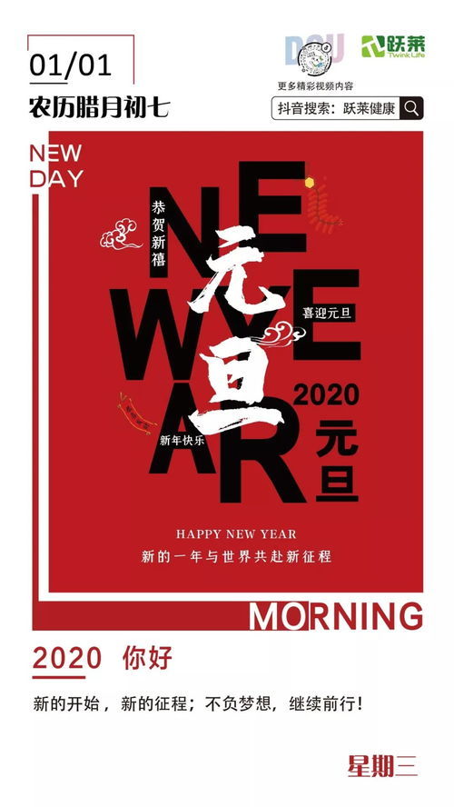 一人一句迎接2024_请用一句话迎接2024