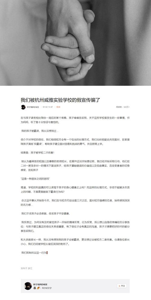 官方通报郝劭文妻子称女儿遭霸凌_继女读20万学费的私立学校被曝遭校园霸凌，郝劭文回应：世界自有公理在，我会尽我所有努力保护好我的家人