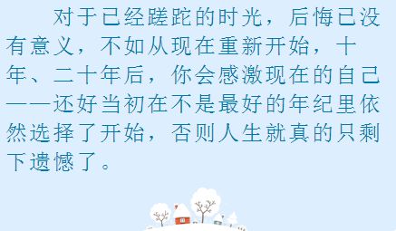 周一是开始自律的好时机_晚安，周一，新的一周早睡早起做一个自律的人