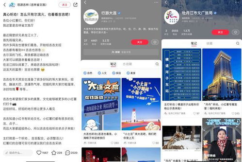 东北的文旅局长们超级听劝_东北旅游卷出新高度：投资者们“操碎了心”，文旅局长“超级听劝”