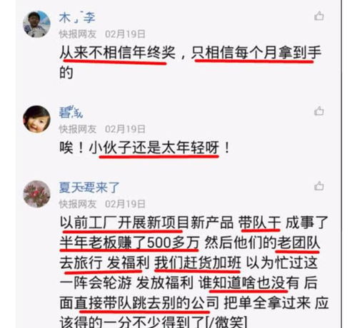 00后老板发的年终福利有多离谱_00后老板年终奖发笋遭吐槽，“太‘笋’了”，员工：老板开玩笑的，笋的数量代表年终奖金额