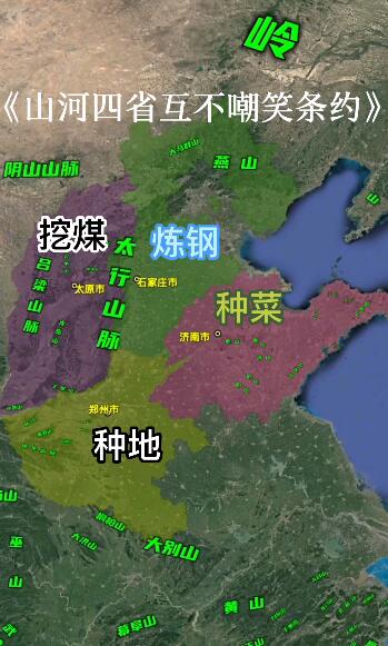 山河四省互不内卷条约结束_山河四省，太惨了！| 地球知识局