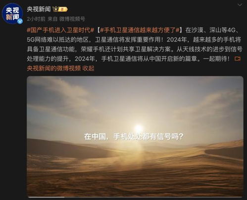 我们为什么需要卫星通信_手机为何需要发展卫星通信