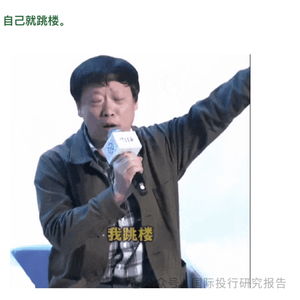 粉丝喊胡锡进补仓_快来看啊！股神胡锡进再发惊人言论：大V反对我的看法，他们错了