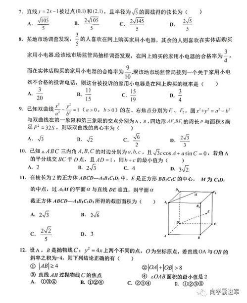 九省联考数学 我真气笑了_九年级联考，校内分析会发言实录，共交流