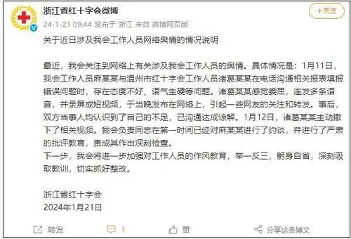 温州红十字会通报打工人嘴替视频_“打工人嘴替”视频引关注！刚刚，浙江省红十字会、温州市红十字会通报