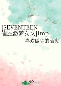 崔胜澈只有一句词_「seventeen」「分享」181030 满脸写着开心的崔胜澈 VS 满脸写着淡然的全圆佑