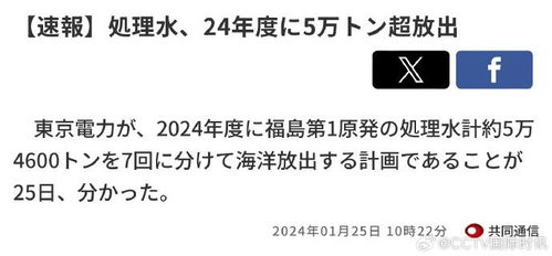 日本今年将排放5万余吨核污染水_日本东电计划2024财年再排海5万余吨核污染水