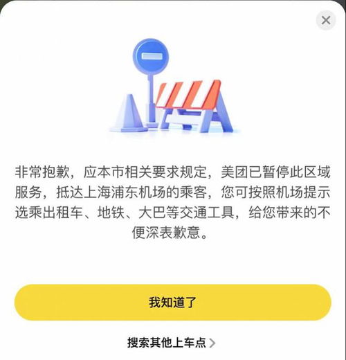 上海回应禁止网约车在浦东机场运营_网约车被禁止在浦东机场运营，不妨多听听各方意见