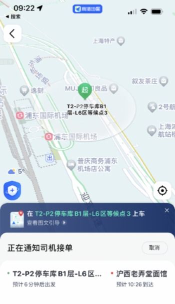 上海恢复浦东机场区域内网约车_刚刚宣布！上海恢复浦东机场区域内网约车运营服务
