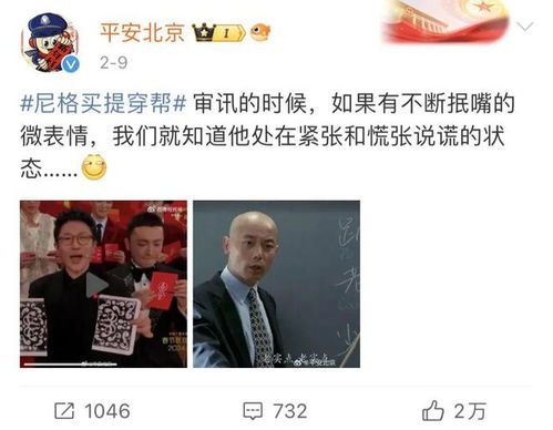 尼格买提说春晚的事可以过去了吧_央视回应来了！尼格买提卑微问春晚还要播几次，被网友评论区笑喷