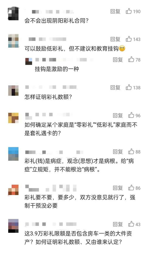 低彩礼子女优先入学是否公平_低彩礼子女优先入学是否影响教育公平？江西崇义县民政局回应