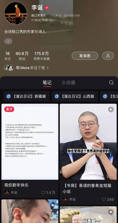 #笑果艺人现状#时隔半年，再看笑果文化的“消失”，原来都被罗翔说中了！