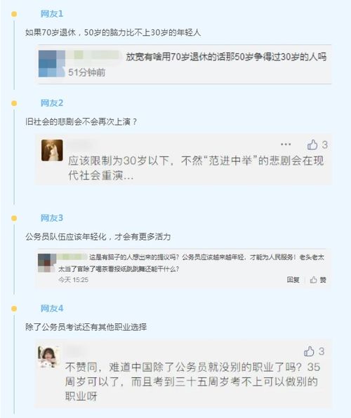 委员建议放宽35岁就业年龄限制_海底捞将开放加盟；委员建议放宽35岁就业年龄限制