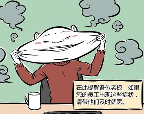 上班员工敷面膜算摸鱼吗_上班摸鱼悄悄看，眼泪都给我笑出来。:)