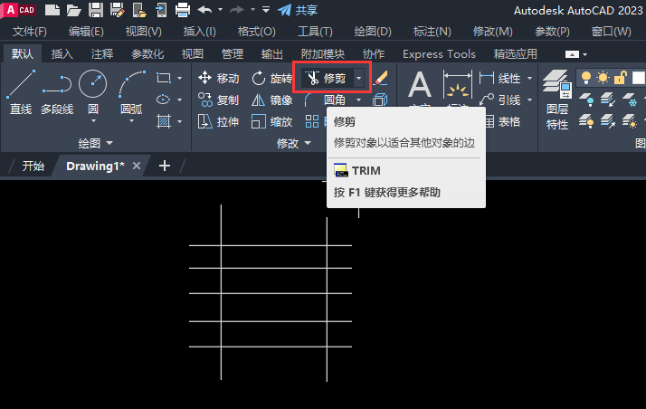 CAD怎么进行窗交修剪