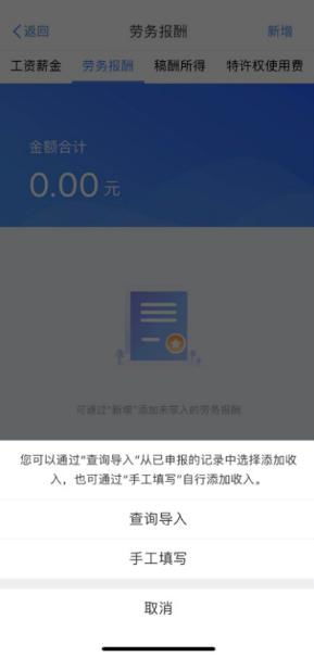 个税汇算手机APP办理指南_收藏！个税汇算手机APP办理指南