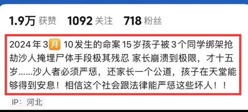 邯郸初中生被害父亲称咬着牙看完解剖_邯郸初中生父亲接受采访！哭泣称咬牙看完解剖，已知道儿子致命伤