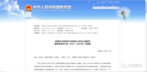 多省市教育部门就校园欺凌案密集发声_多省市教育部就校园欺凌案密集发声