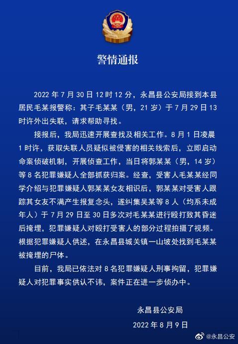 神木警方通报8名未成年人殴打2人_陕西神木警方通报8名未成年人殴打2人：已全部到案