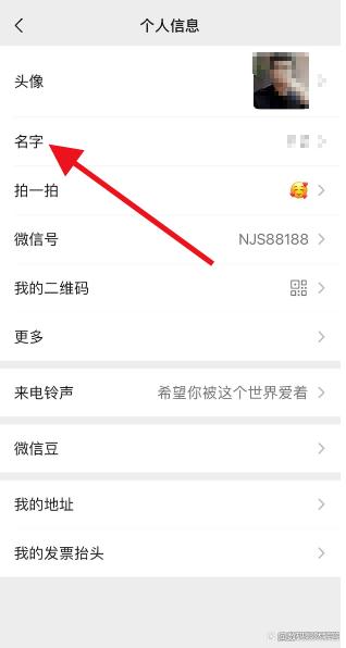 怎么改个好听的微信名字_微信昵称可以改吗