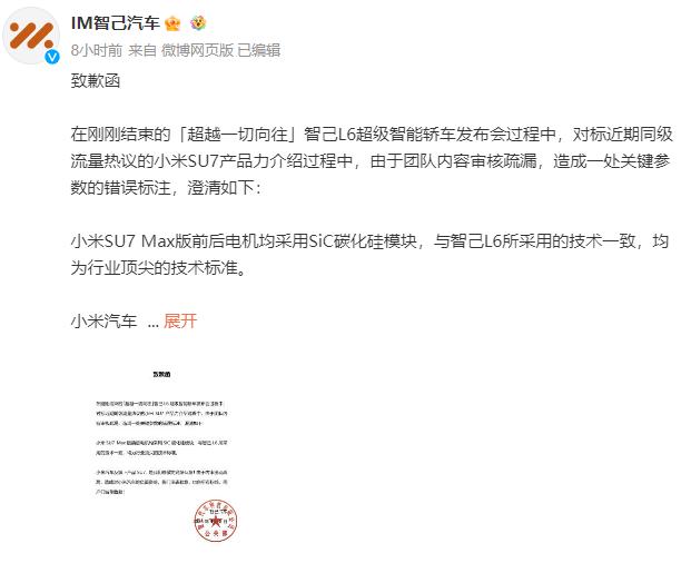 智己属于什么档次 智己汽车是哪家公司生产的