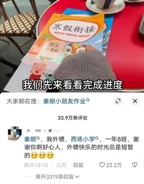 秦朗丢寒假作业系摆拍博主被处罚_“秦朗丢寒假作业”系摆拍，博主被处罚