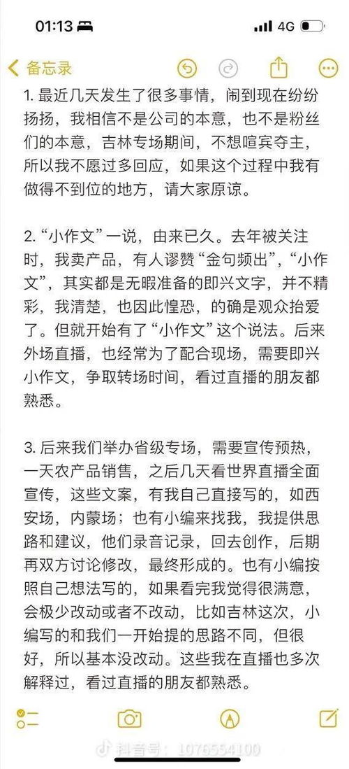 董宇辉回应现在讲解质量差_董宇辉回应现在讲解质量差