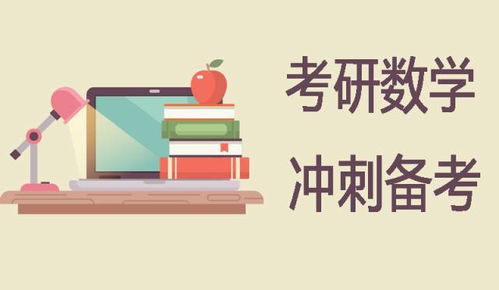 考研数学被评最佳睡前读物_考研数学被评最佳睡前读物