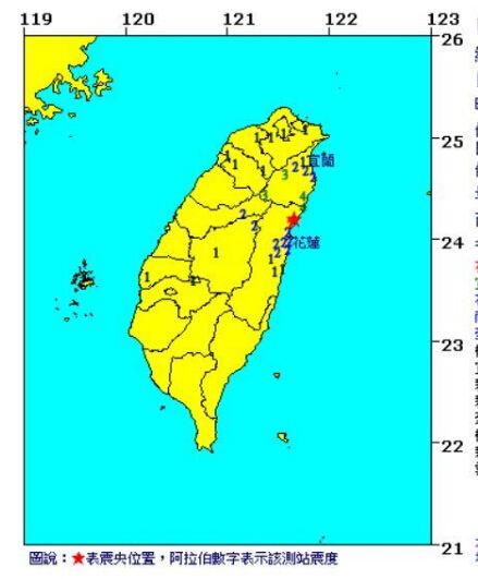 台湾花莲凌晨2次超6级地震_凌晨台湾连发两次6级以上地震，杭甬多地有震感，网友：半夜又被震醒，不敢睡了