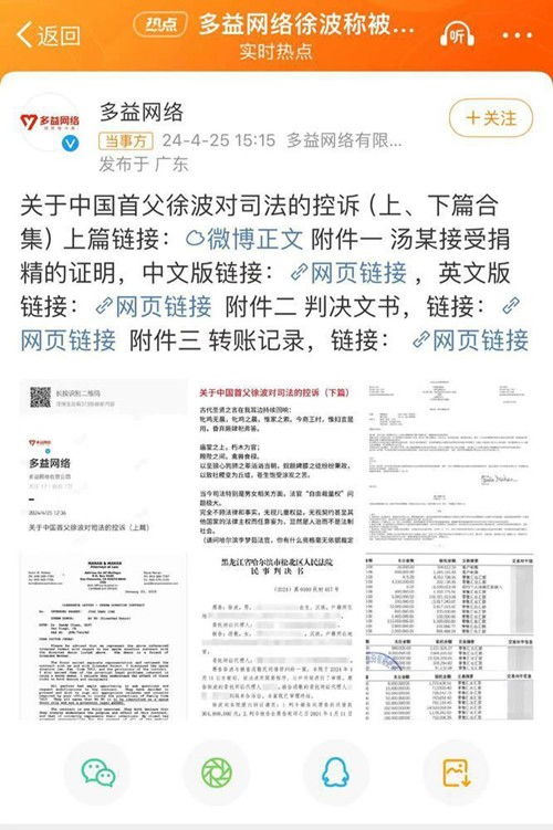 多益网络徐波称被前女友卷走3亿_董事长被前女友卷走3亿元？比游戏“戏多”的多益网络丨热财经