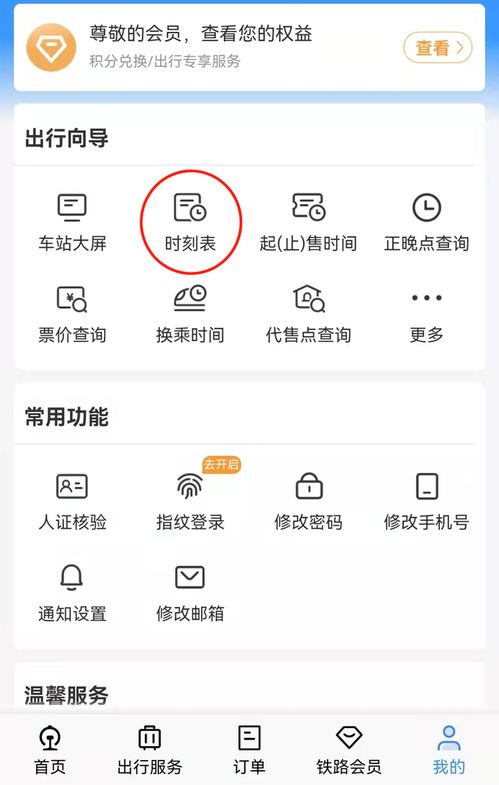 为什么有的高铁8号9号车厢不互通_高铁8号和9号车厢不相通？官方辟谣来了