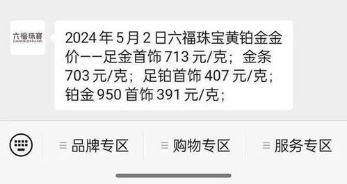 金店店长称从业20年这个五一生意最淡_热搜！金价大跌，重返“5字头”！金店店长：从业20年这个“五一”生意最淡