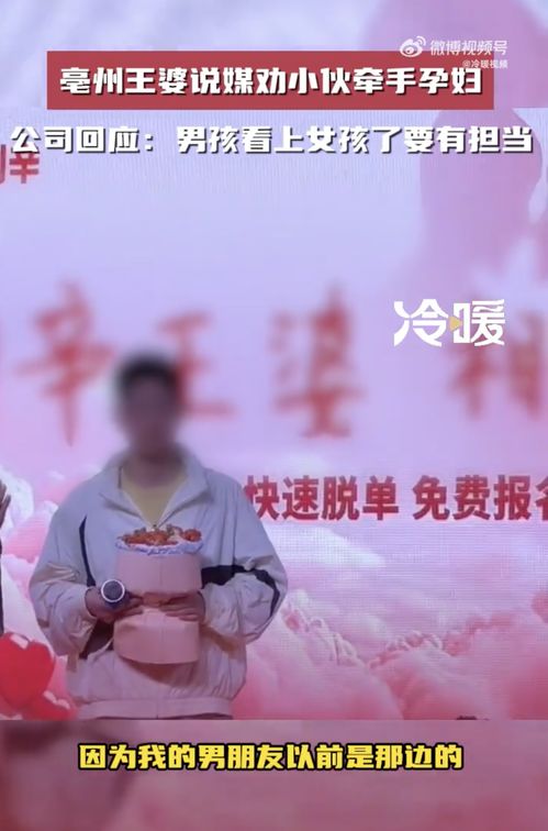 亳州王婆说媒回应劝小伙牵手怀孕女孩_劝说小伙牵手孕妇？“开封王婆”怒怼“亳州王婆”，相亲节目三观得正