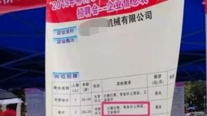 5家单位招聘要求女性已婚已育被查_广州检察机关督促整治妇女就业歧视