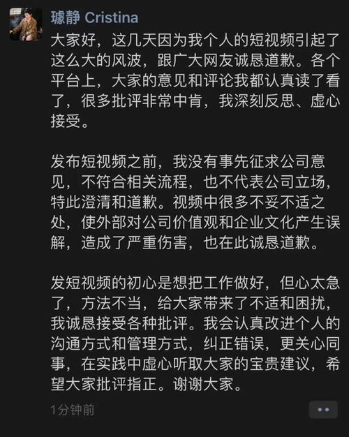 百度副总裁璩静已经离职_百度副总裁璩静事件后续，道歉之后离职，网友：这次百度秒批了