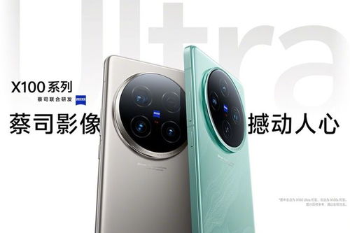 vivo发布蓝图影像_vivo X100 Ultra官宣5月13日发布，首发蓝图影像