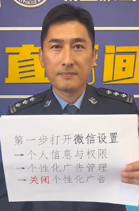 手机被监听一招就能解决_民警提示手机被监听一招就能解决，必须要注意让更多的朋友知道