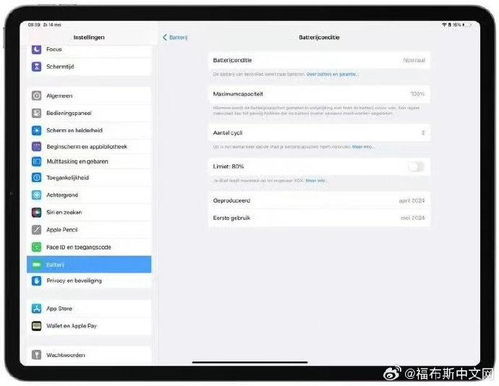 新款iPadAir和Pro启用80%限度充电功能_苹果新iPad Air/Pro配电池健康：显示循环计数、支持80%充电限制