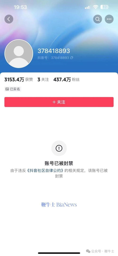 网红王红权星被各社交平台封禁_百万级网红王红权星被各社交平台封禁