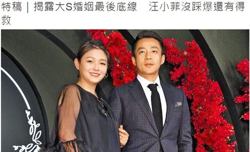 台媒曝汪小菲不打算办婚礼_台媒曝汪小菲不打算办婚礼，大S愿与前夫祝福彼此，具俊晔回韩国