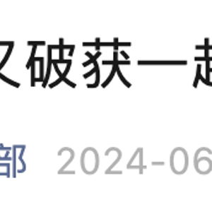 国安机关破获一起英国MI6重大间谍案_国家安全机关又破获一起英国MI6重大间谍案