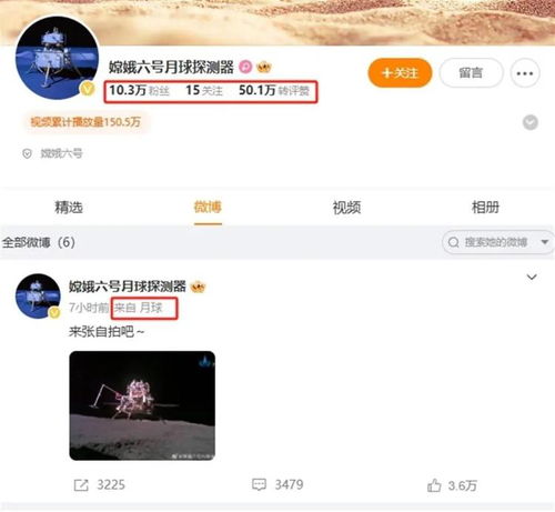 嫦娥六号帮我带个ID_嫦娥在月球挖了一个中字 网友喊话嫦娥六号带个河南ID