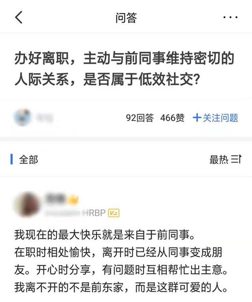 离职后把同事微信全删了_离职了  删除了同事的所有微信