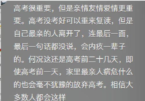 弟弟去世了二十天我高考完才知道_高考刚结束就收到亲人已去世的消息，是何等的心情！