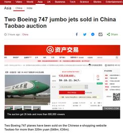 两架波音747飞机将被打折拍卖_京东将拍卖两架波音747飞机 属于友和道通航空名下