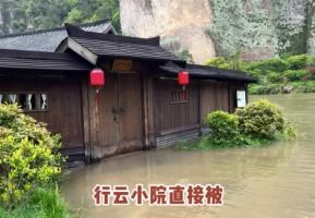 与凤行行云小院拆除_赵丽颖林更新影迷别跑空，因降雨水位上涨，《与凤行》行云小院拆了